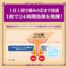[2nd-Class OTC Drug] Roihi Kou Loxoprofen * Products subject to the self-medication taxation system