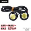 Every DA/DB52/62 Series Hawkeye Eagle Eye LED Spotlight, Daylight, Main Unit Silver, 6 Pieces
