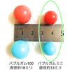 Bubble Gum Mini (Refill Gum for Toys) 2 Bag Set