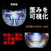 Yamashiro EX033900 Motorcycle Helmet Mirror Shield, Extra Shield Bubble (Extra Shield Bubble), 3-Point Hooks, Universal, Clear/Rainbow Mirror