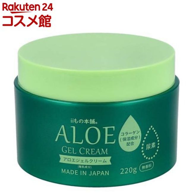 Aloe gel cream unscented (220g)