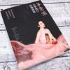 筝意浓——古筝流行改编曲集
