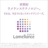 Lamelance Body Wash Smooth Type Pump 16.9 fl oz (480
