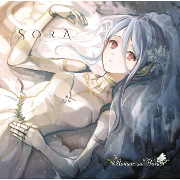 SORA ソラ
