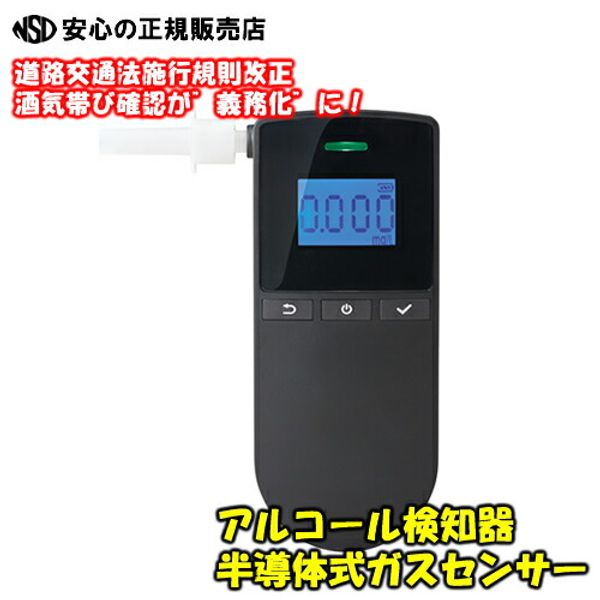 《KING JIM》 BCA100 Breathalyzer Just blow into your breath! Easy self-check with &quot;Fuel cell type (electrochemical type)&quot; that has excellent alcohol discrimination performance♪ *Safety driving managers are required to keep the breathalyzer activat