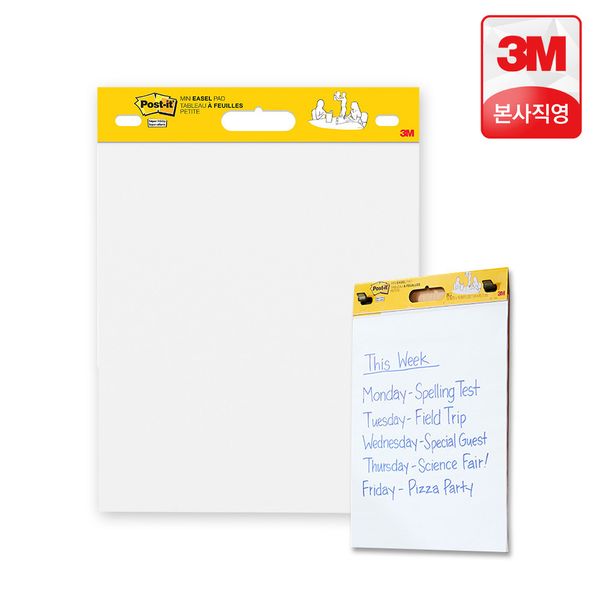 3M Post-It Easel Pad 577 Mini Easel Pad White, Plain 20 Sheets Large Battery Post-It Conference Meeting Announcement Presentation Sticky Note