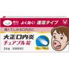 【第3類医薬品】大正口内炎チュアブル錠 24錠 ×6