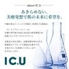 IC.U V Performance 50g