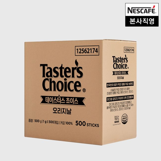 [Taster’s Choice] Original Americano stick type 500 packs