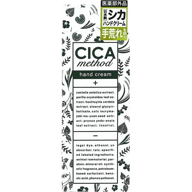 CICA method deer hand cream (30g) hand cream deer CICA centella asiatica compact size portable medicinal moisturizing chilblains cracks chapped irritation non-standard mail shipping [△]/4969133286582