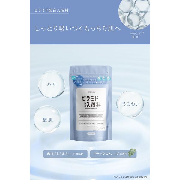 Amproom Bath Additive Bath Powder Serum Bath (Ceramide Bath Powder)
