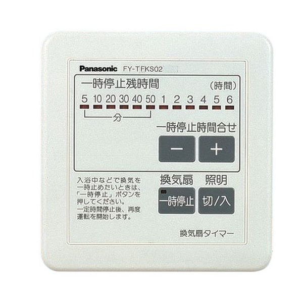 Panasonic Ventilation Fan Timer Temporary Off Timer FY-TFKS02
