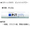 Tombow Stick Glue Erase Pit T PT-TP
