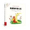 不一样的卡梅拉低幼版 全套6册