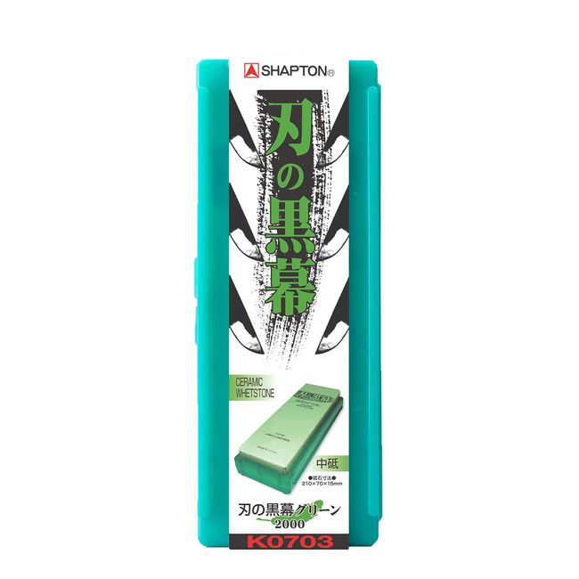 Medium Grade Millstone Mastermind Green # 2000 of Shaputon Blade