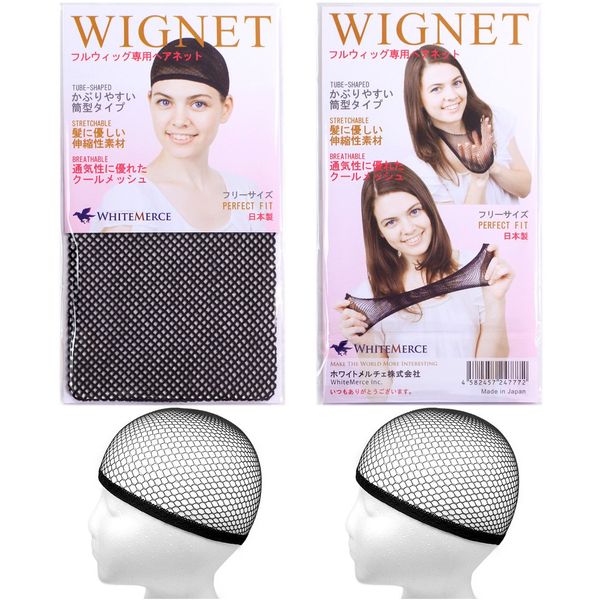 WhiteMerce Wig Net, Hair Net, Mesh Type, Tube-Shaped, For Everyday Use & Cosplay