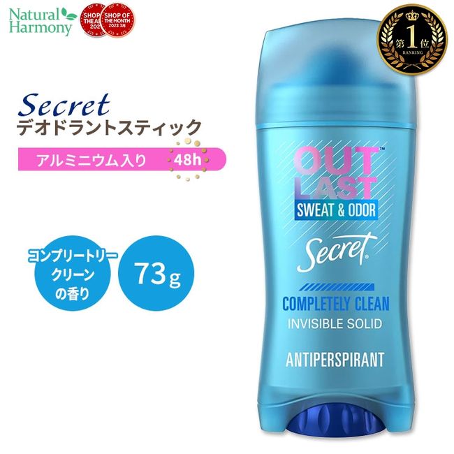 Secret OUTLAST Deodorant Stick Completely Clean Scent 73g (2.6oz) Secret OUTLAST INVISIBLE SOLID DEODORANT COMPLETELY CLEAN Deodorant pH Balance Refreshing Sweat