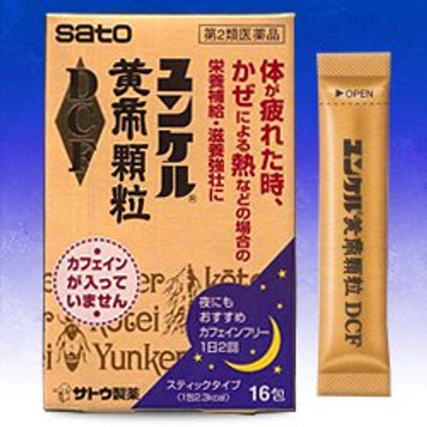 【第2類医薬品】ユンケル黄帝顆粒DCF 16包 ×2