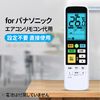 Air Conditioner Remote Control CRC-AC23PA for Panasonic Panasonic Universal Air Conditioner Remote Control with Backlight Function for 2000-2022