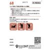 [2nd-Class OTC Drug] Tsumura Kampo Shakuyakukanzoto Extract Granules 20 Packs