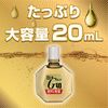 [Third-class OTC drug] Rotogold 40 20mL * Products subject to self-medication tax system
