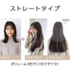 Brightlele Cy114-TMB Neck Extension Wig, Long, Straight, One-Touch Extensions, Hair Removal