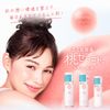 BCL - Momopuri Moist Barrier Lotion - 200ml