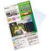 Kenko KLP-FX100V LCD Screen Protector for FUJIFILM X100V