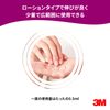 3M(TM) Cavilon(TM) Hand Moisture Lotion HMV-500 500mL