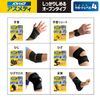 D&M ATHMD Asmedy Elbow Supporter, Level 4, Tightening, Open Type, For Elbows, Made in Japan, Black, One Size Fits Most