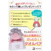 mugenbo Towel Bear (Pearl Bear, 6 Pieces)
