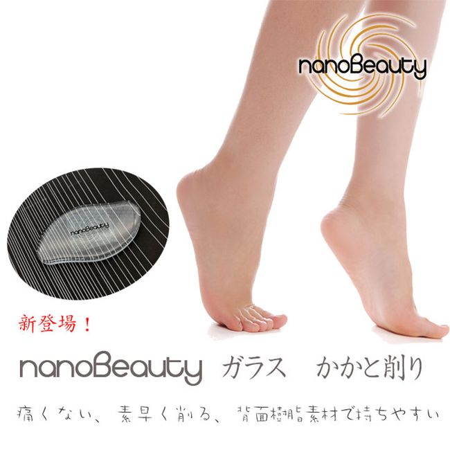 nanoBeauty Crow heel scraping crack dry hard dead skin remover easy care easy foot care recommended 1000 yen for women moms office ladies men men teens 20s 30s 40s 50s 60s [Free mail delivery] fK0N5g Free shipping<br>