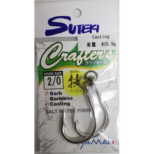 Yamai/Suteki Crafters Technique With Ring (SN) 2/0