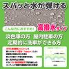 SurLuster Zero Premium Coating Agent, Highly Durable and Water Repellent, model: S-99