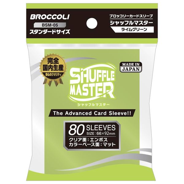 Broccoli Card Sleeve Shuffle Master Lime Green [BSM-05]