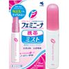 【第2類医薬品】フェミニーナミスト 携帯用 15mL