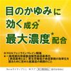 【第3類医薬品】NewマイティアCL－Wケア 15mL