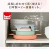 Combi First Weaning Food, Bulk Tableware, Storage P, 9 Piece Set