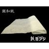 [Washi] 阿波 Washi Silver Washi W – 16