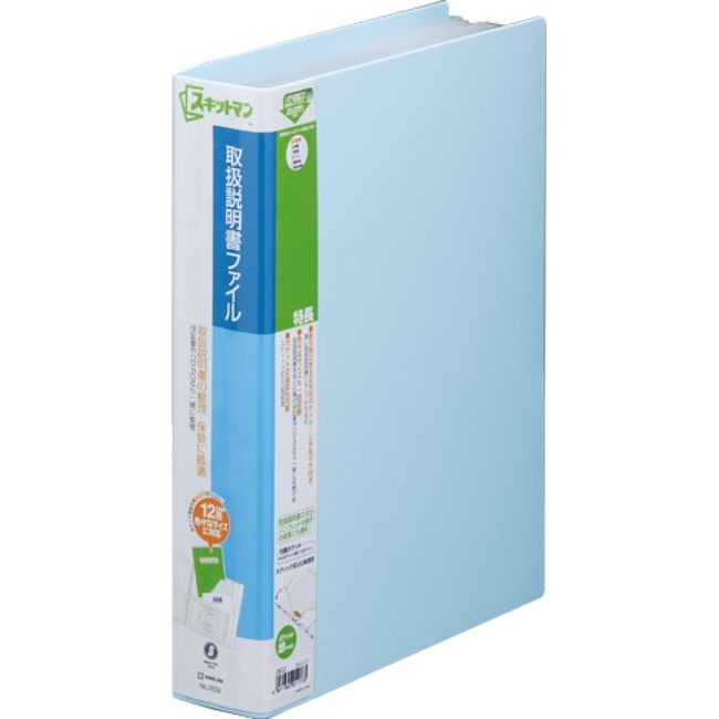 King Jim A4S Instruction Manual File 2632, light blue