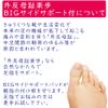 [アクティカ] 外反母趾楽歩 サイドサポート付BIGサイズ 348 クリア フリー