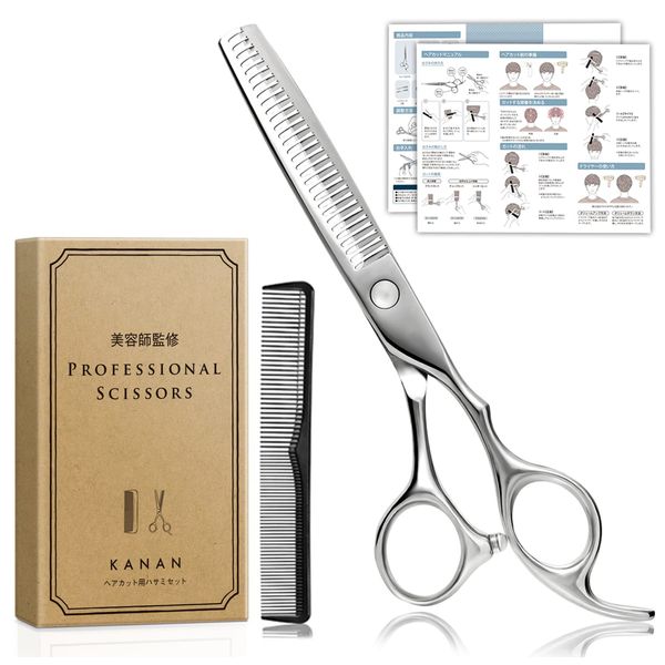 Professional Haircut Thinning Scissors Set, Haircut, Hair Cutting Scissors