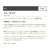 TIEMCO TMC 4.5 CV Silver