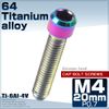 64 Titanium M4x20mm P0.7 Cap Bolt, Hex Socket Bolt, Titanium Bolt, Rainbow