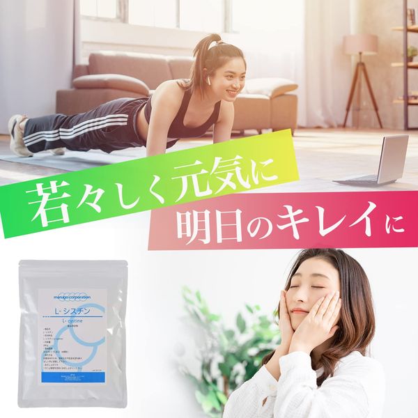 L-シスチン 200g 計量スプーン付