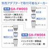 GAONA GA-FA033 Holiday Simon Shower Head