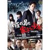 修羅の男と家なし少女 [DVD]