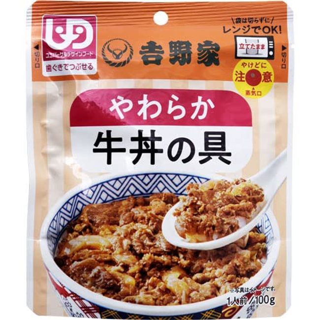 Yoshinoya Soft Beef Bowl Ingredients, 3.5 oz (100 g)