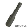 Jefcom TS-S645P No-Plug Anchor for Concrete (with socket)