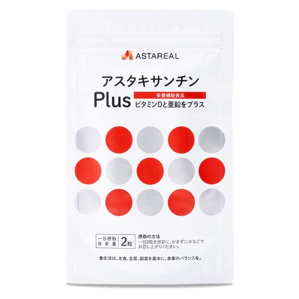 【公式】アスタリール アスタキサンチンPlus